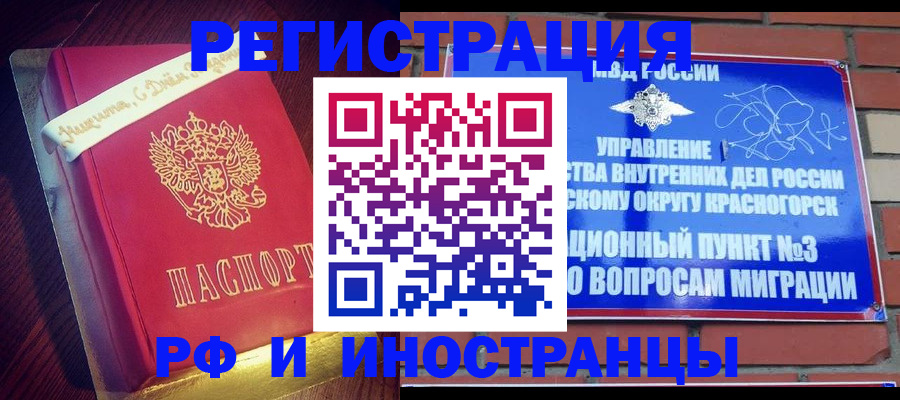 прописка для военкомата в Балтийске