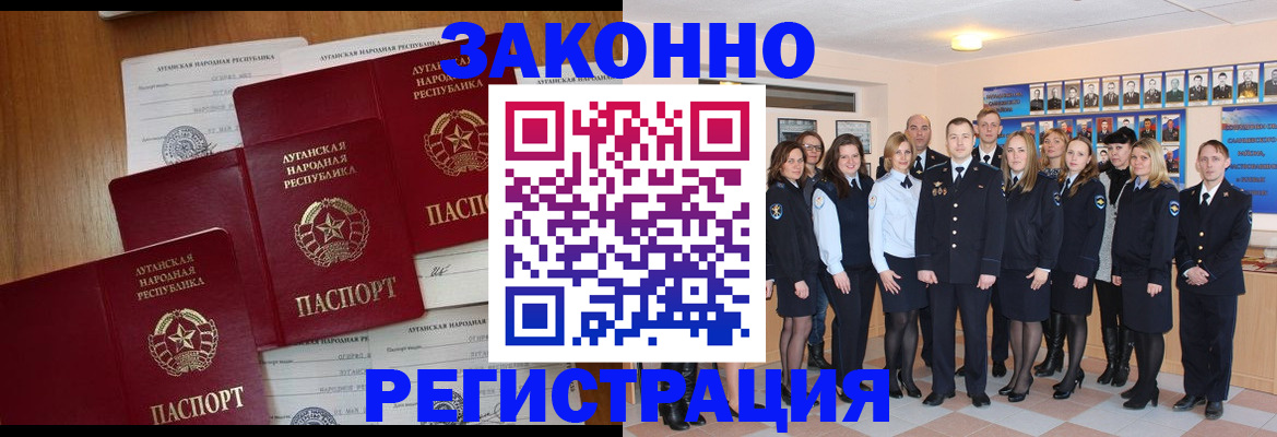 временная прописка в Балтийске