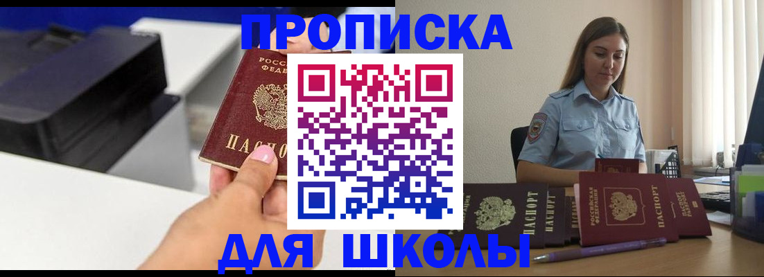 регистрация в Балтийске